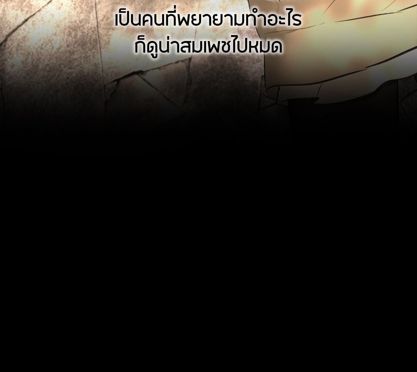 The Evil Ring ตอนที่ 67 102