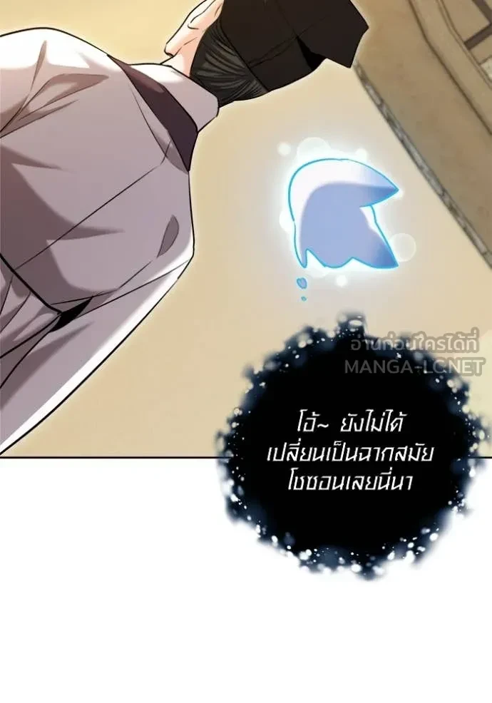Aura of a Genius Actor ตอนที่ 67 103