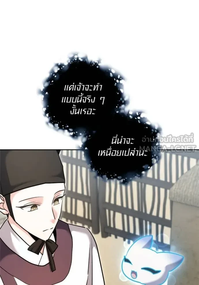 Aura of a Genius Actor ตอนที่ 67 104