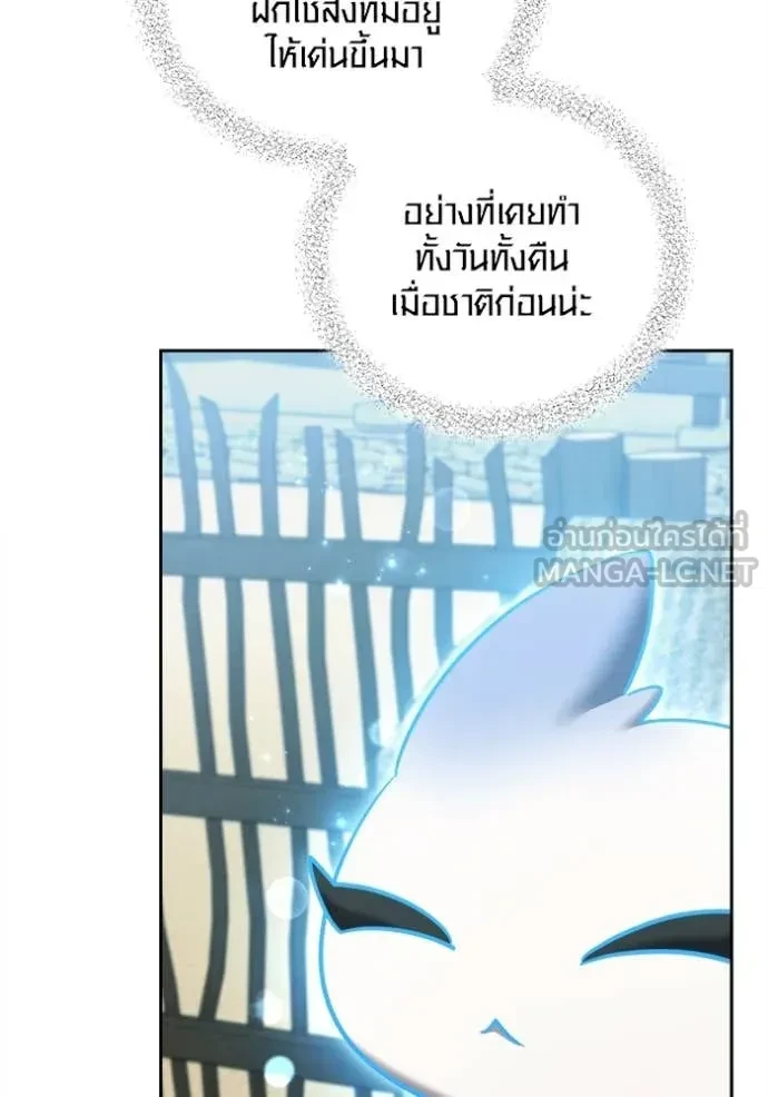 Aura of a Genius Actor ตอนที่ 67 109