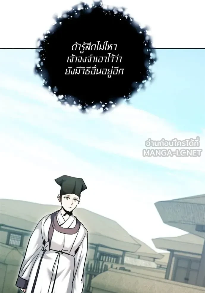 Aura of a Genius Actor ตอนที่ 67 111