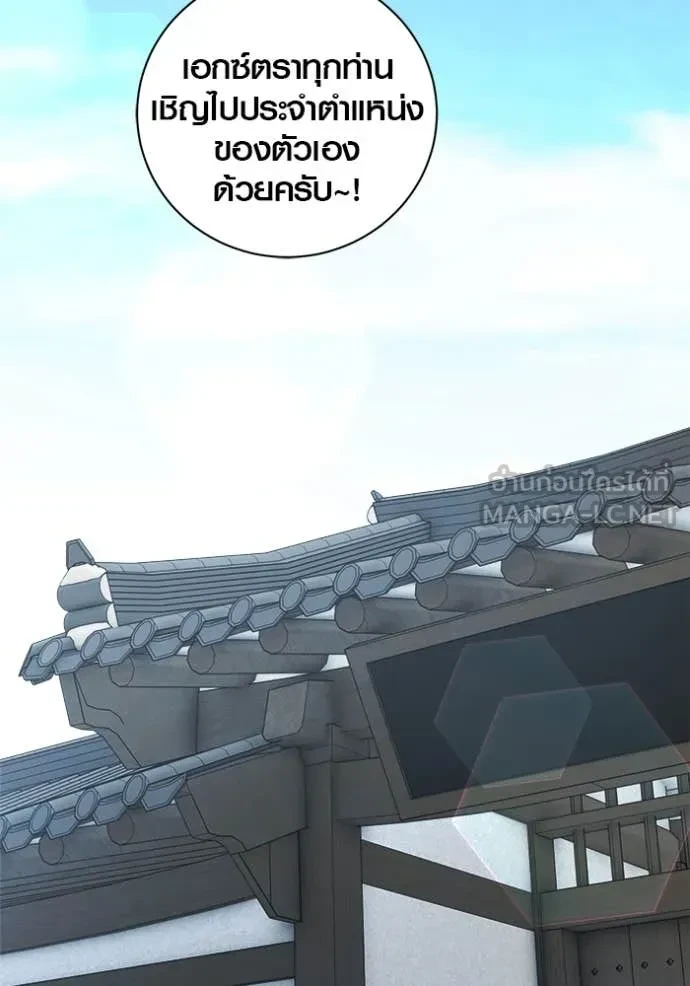Aura of a Genius Actor ตอนที่ 67 114
