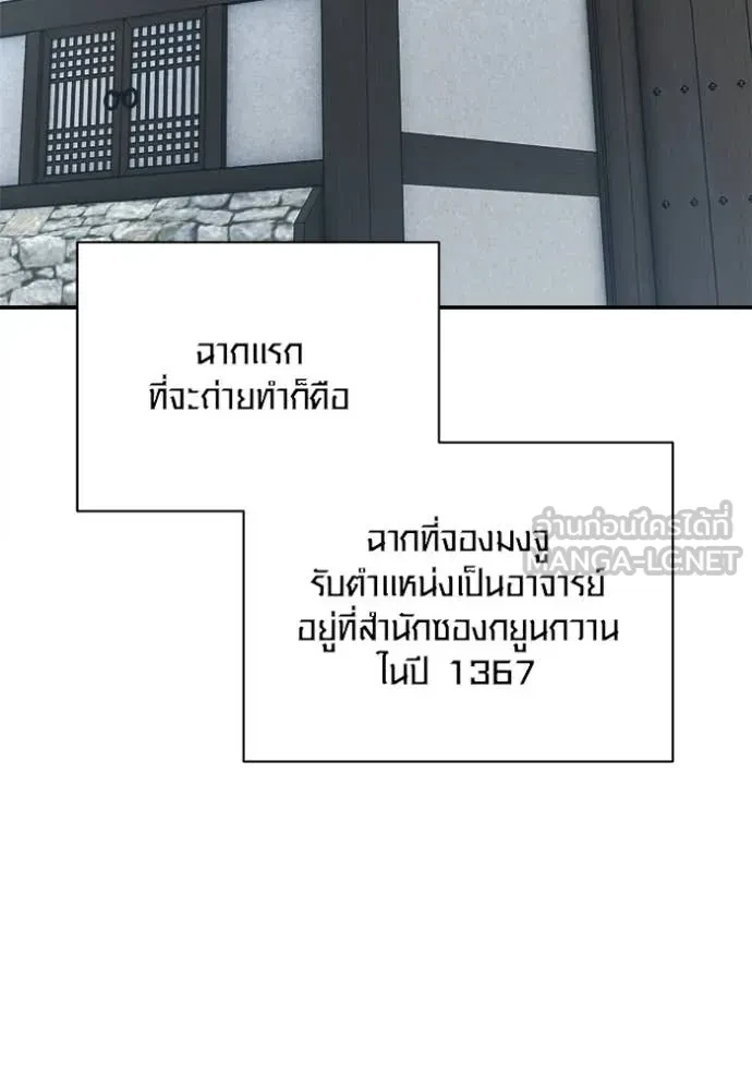 Aura of a Genius Actor ตอนที่ 67 115