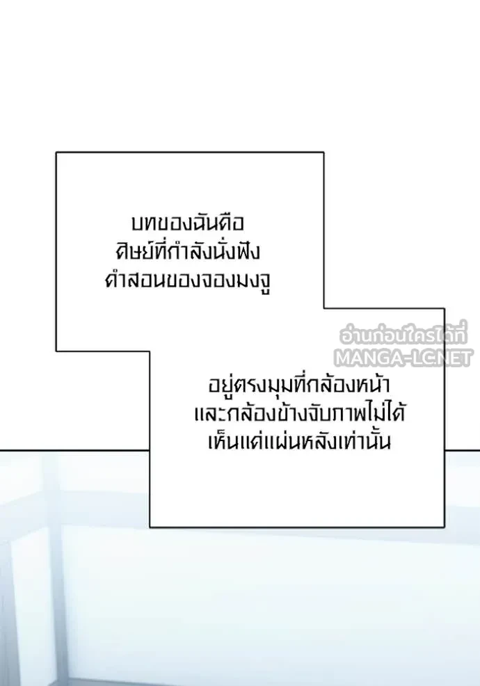 Aura of a Genius Actor ตอนที่ 67 116