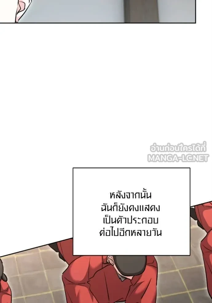 Aura of a Genius Actor ตอนที่ 67 123