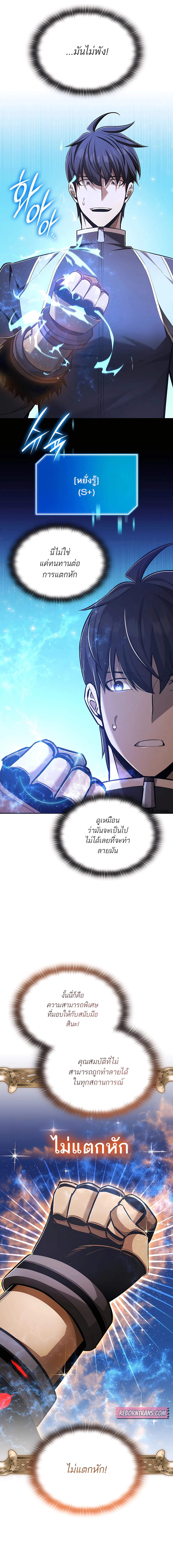 Subscribed To The Transcendental Channels ตอนที่ 67 13