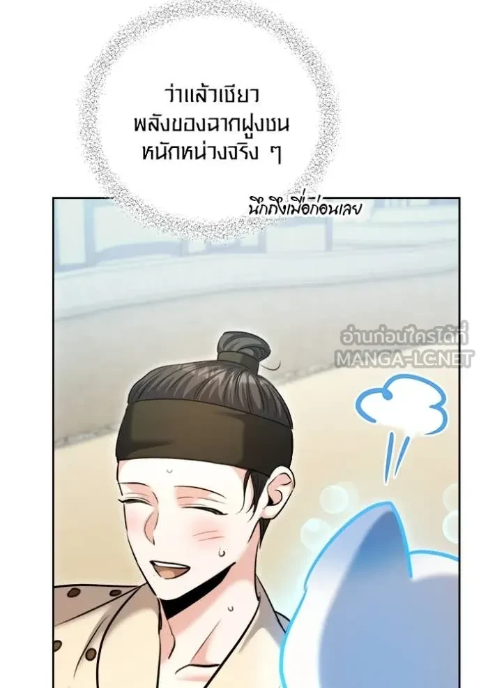 Aura of a Genius Actor ตอนที่ 67 130