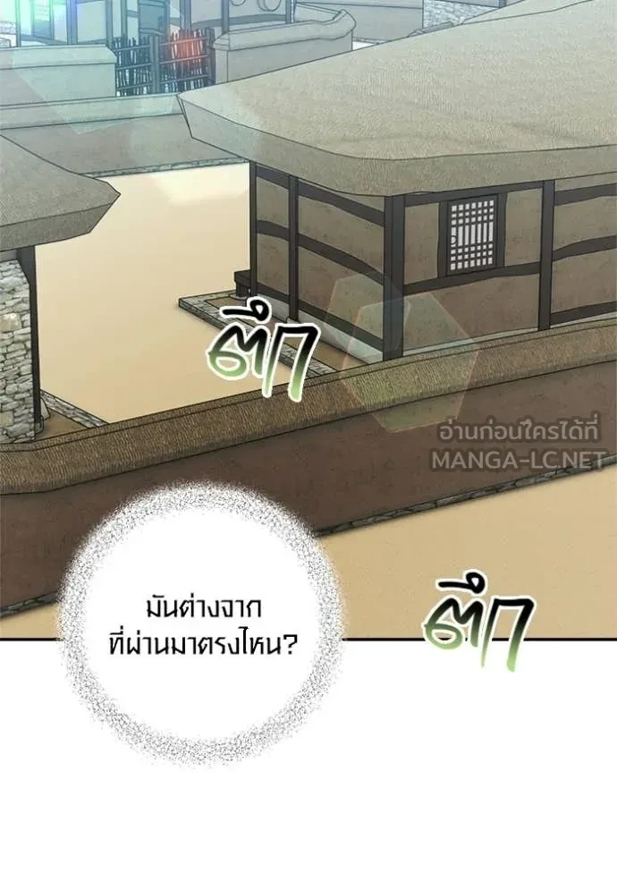 Aura of a Genius Actor ตอนที่ 67 135