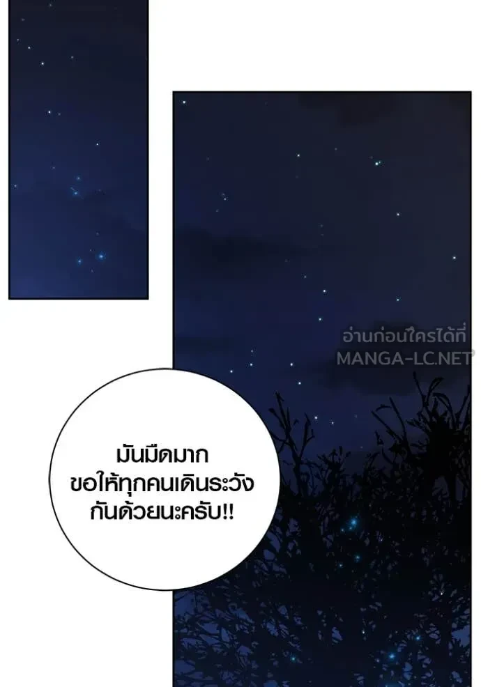 Aura of a Genius Actor ตอนที่ 67 140