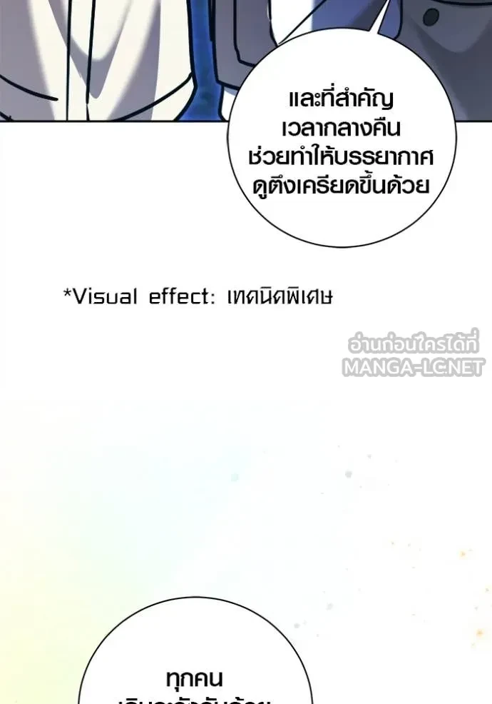 Aura of a Genius Actor ตอนที่ 67 145