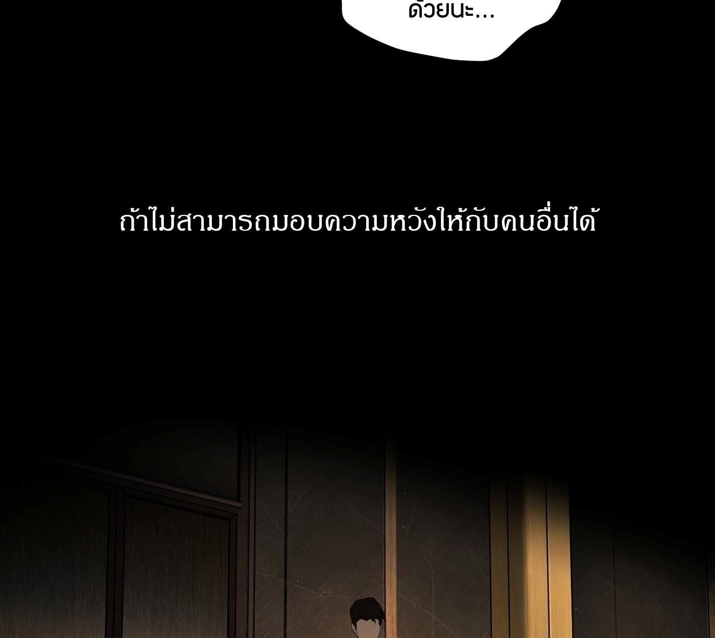 The Evil Ring ตอนที่ 67 146