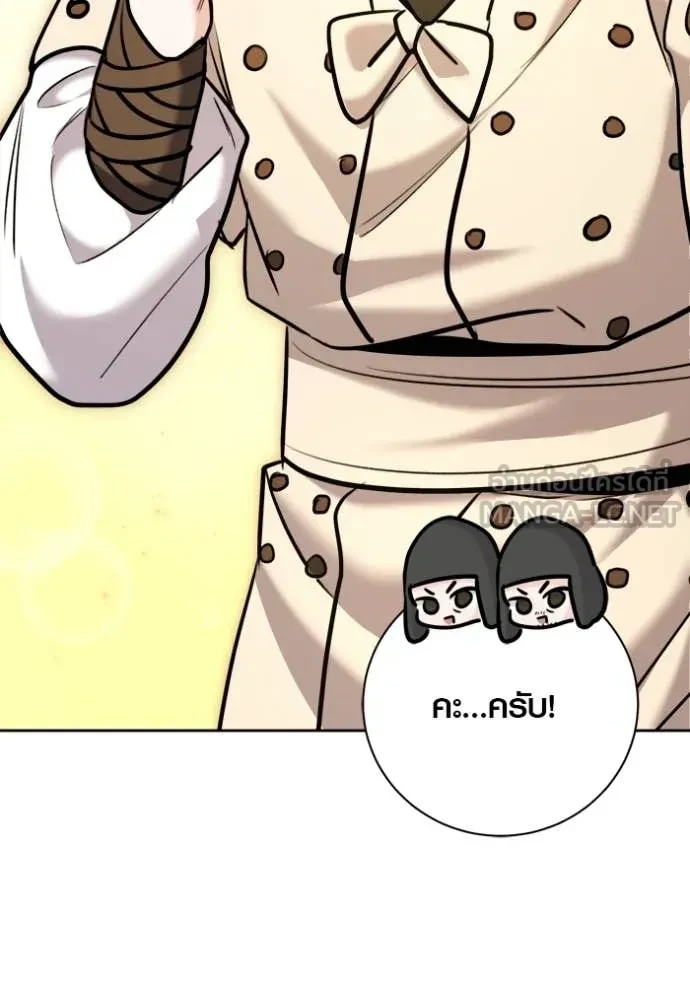 Aura of a Genius Actor ตอนที่ 67 147