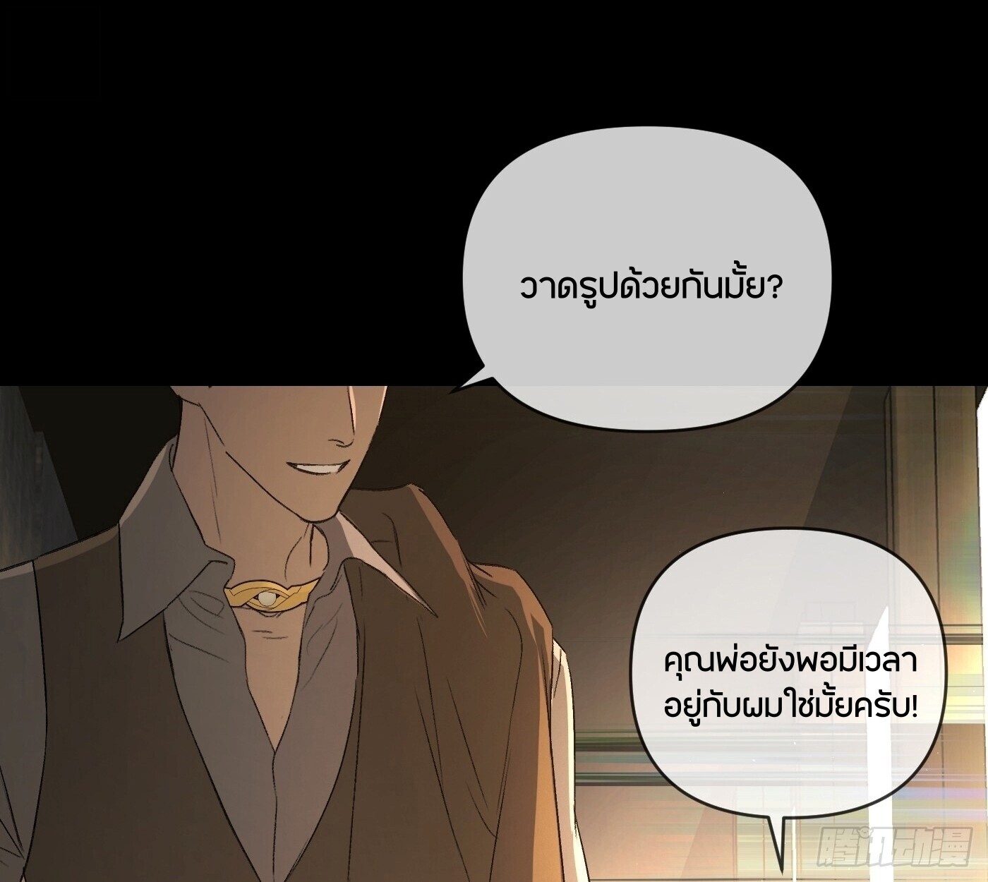 The Evil Ring ตอนที่ 67 151