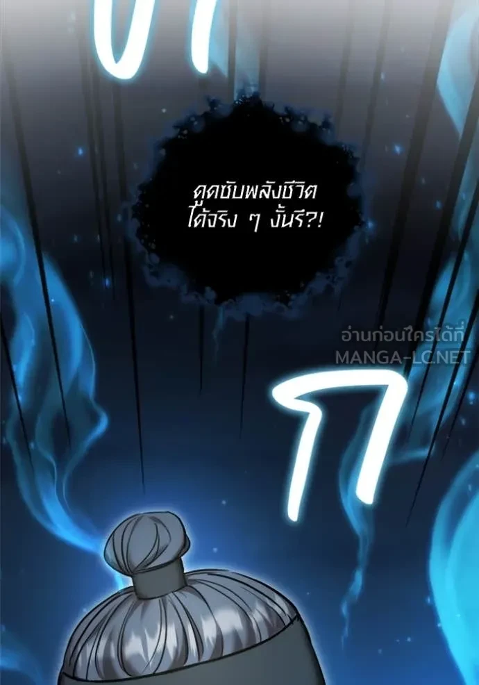 Aura of a Genius Actor ตอนที่ 67 169