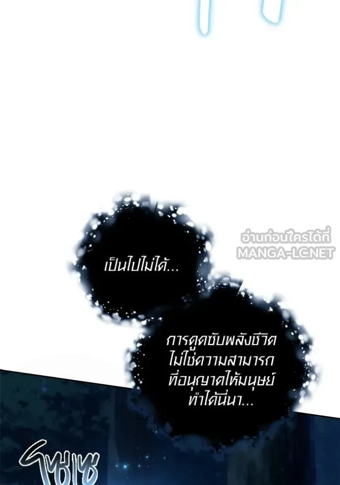 Aura of a Genius Actor ตอนที่ 67 172