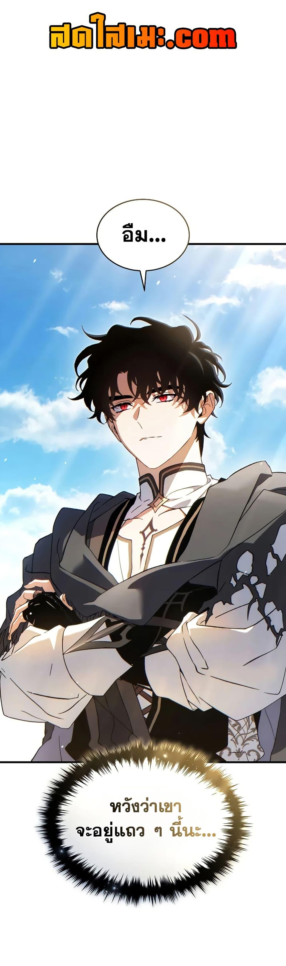 The Max-Level Player 100th Regression ตอนที่ 68 1