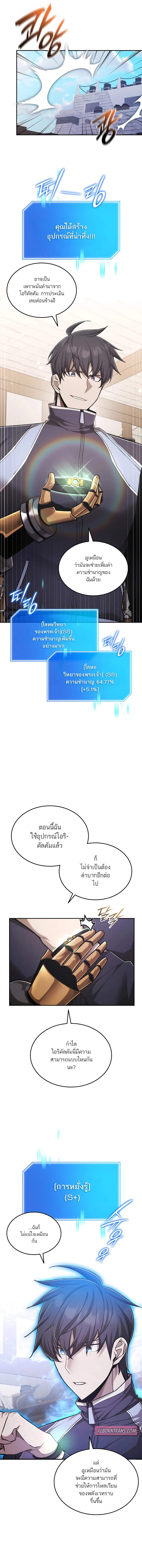 Subscribed To The Transcendental Channels ตอนที่ 68 3