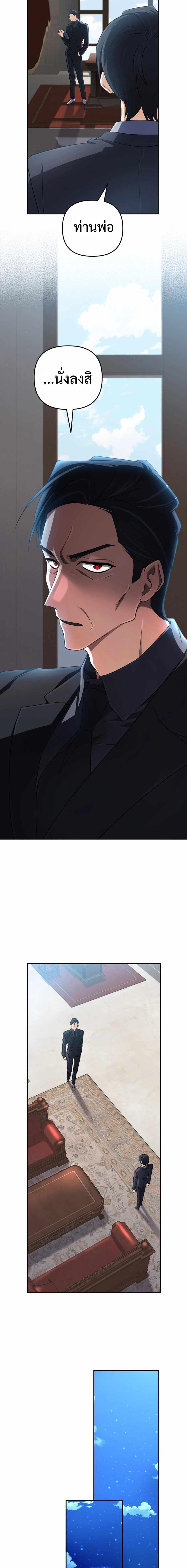 The Return of the Mythical Archmage ตอนที่ 68 3