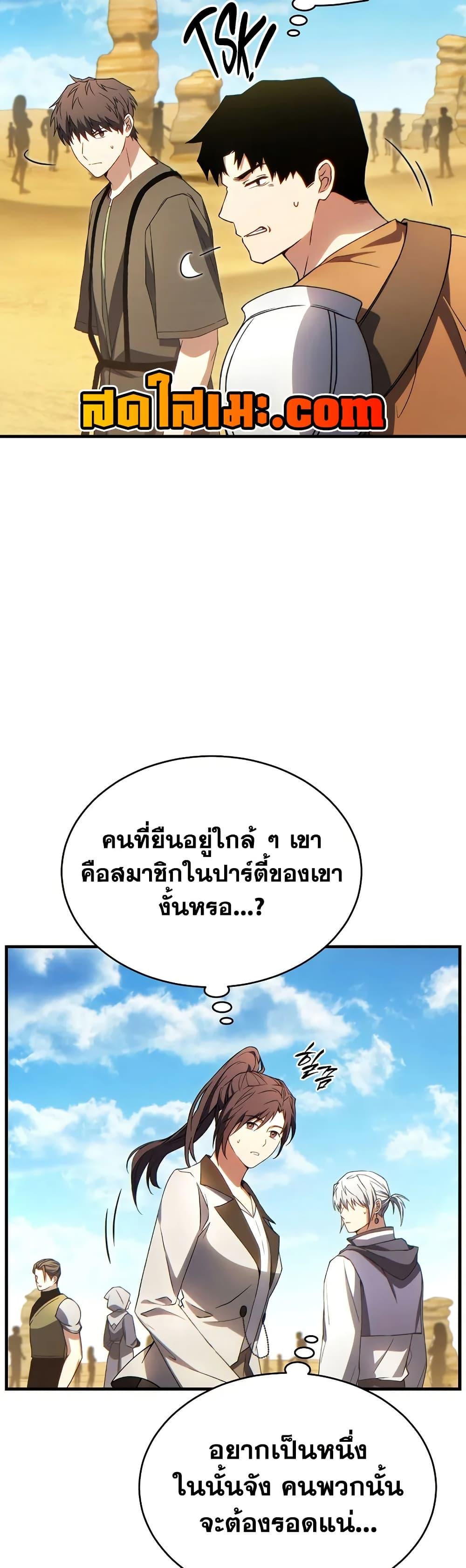 The Max-Level Player 100th Regression ตอนที่ 68 12