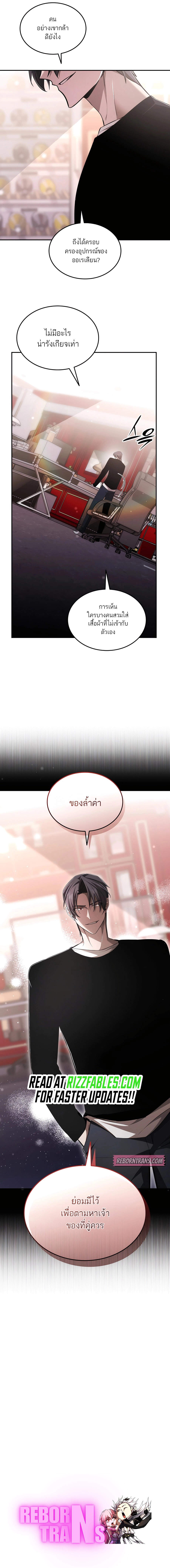 Subscribed To The Transcendental Channels ตอนที่ 68 15