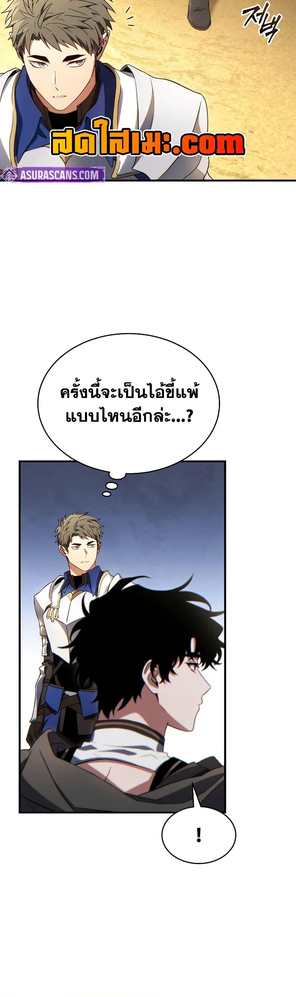 The Max-Level Player 100th Regression ตอนที่ 68 16