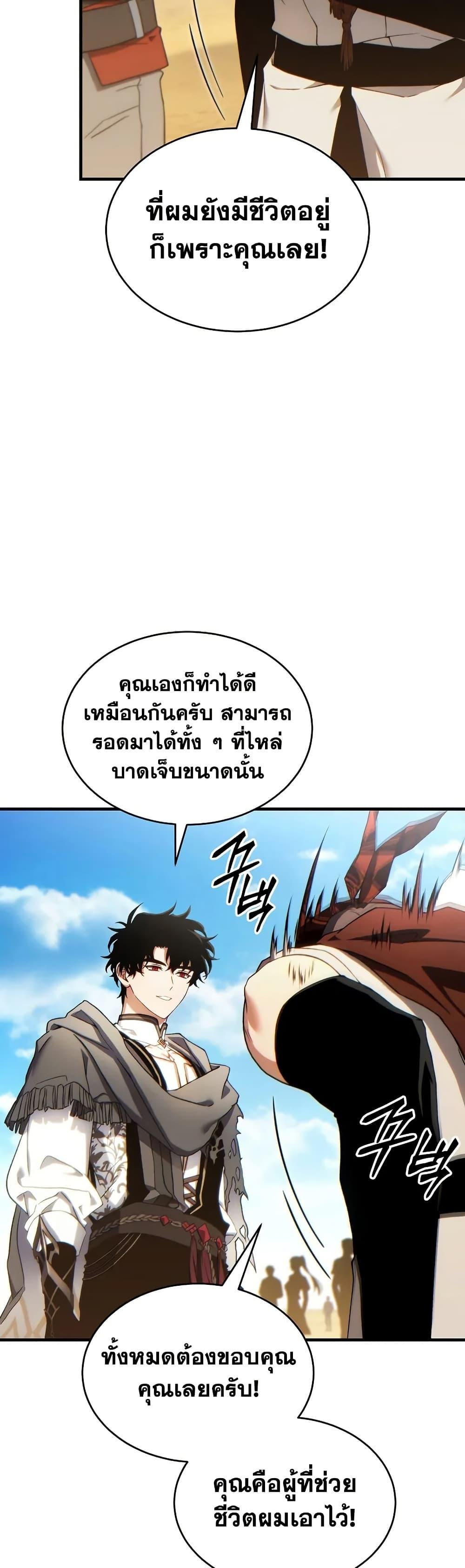 The Max-Level Player 100th Regression ตอนที่ 68 22