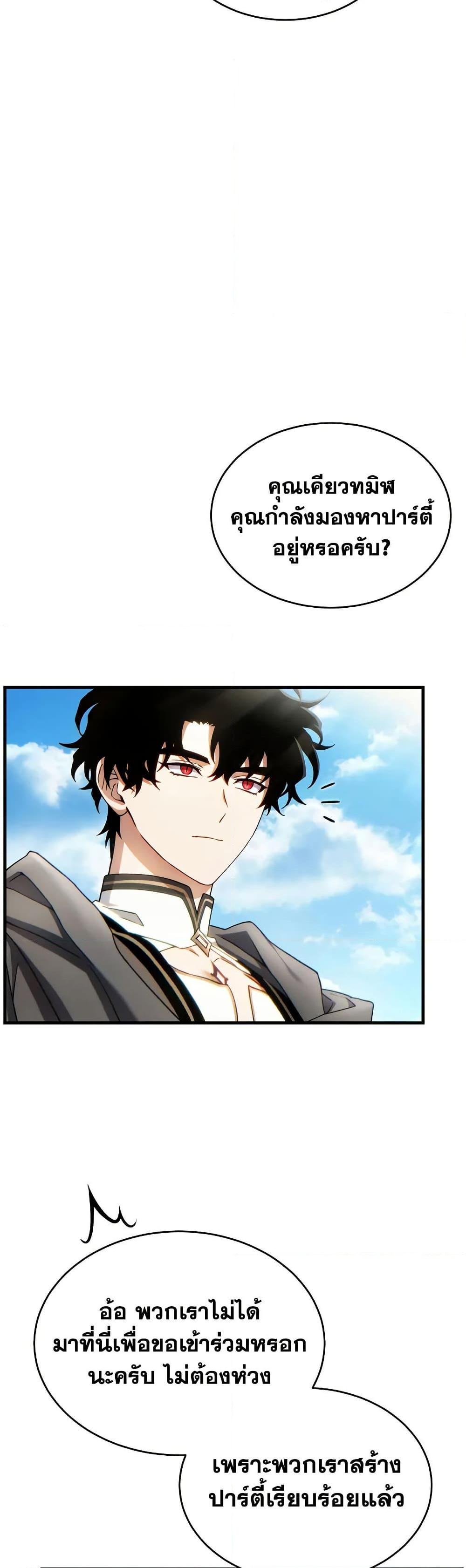 The Max-Level Player 100th Regression ตอนที่ 68 23
