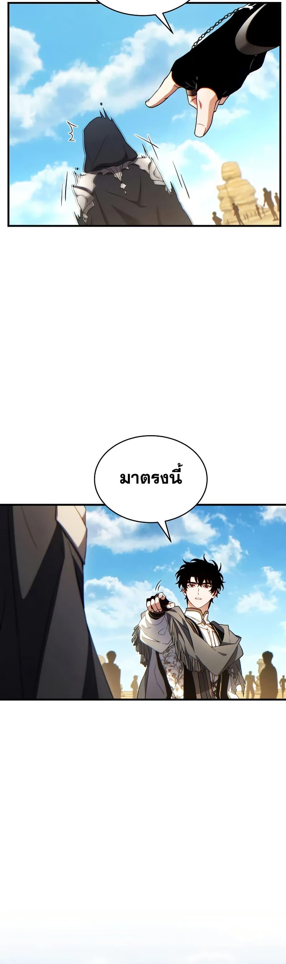 The Max-Level Player 100th Regression ตอนที่ 68 36