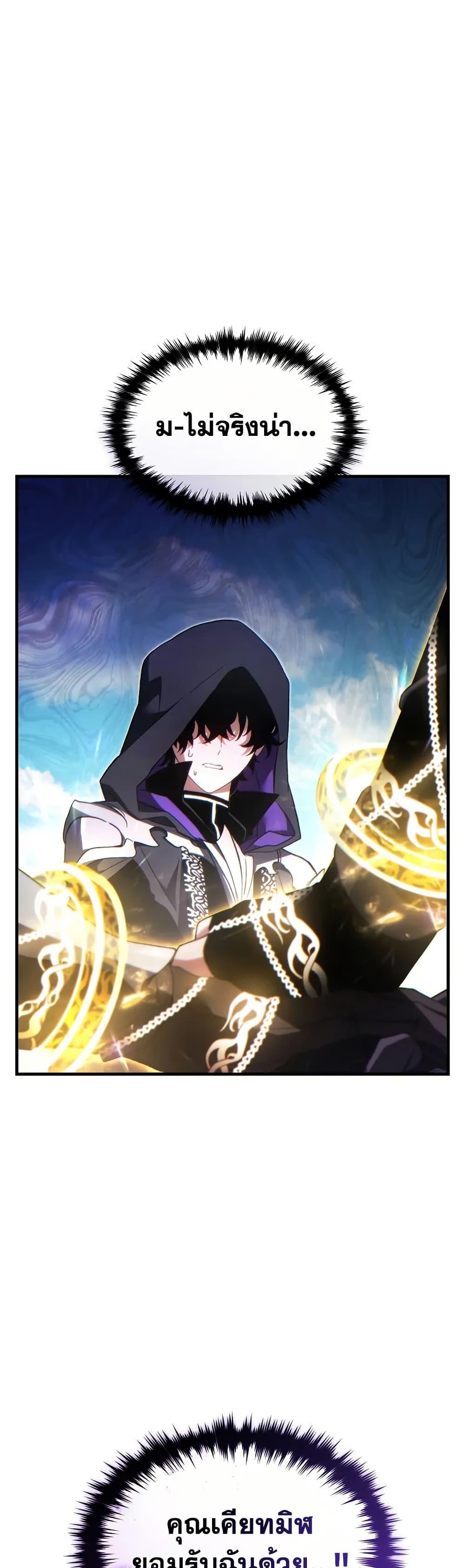 The Max-Level Player 100th Regression ตอนที่ 68 49