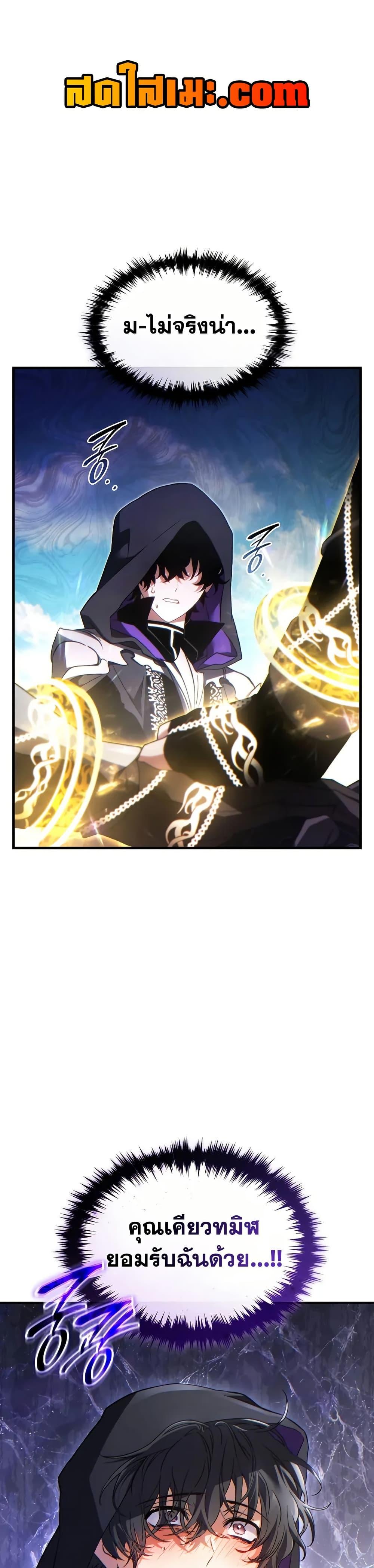 The Max-Level Player 100th Regression ตอนที่ 69 1