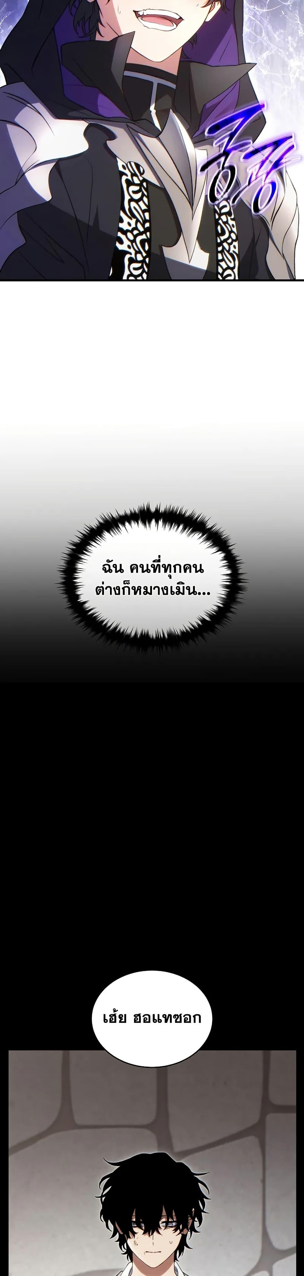 The Max-Level Player 100th Regression ตอนที่ 69 2