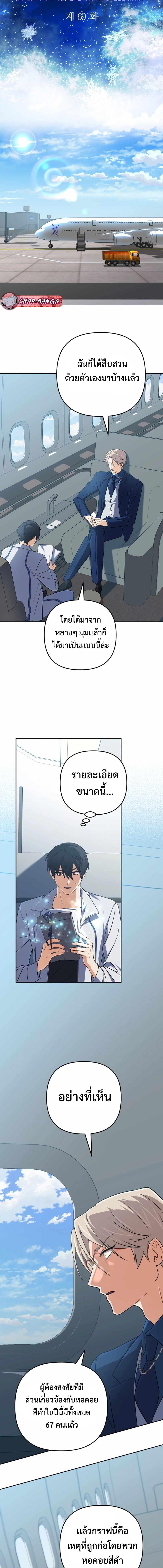 The Return of the Mythical Archmage ตอนที่ 69 2