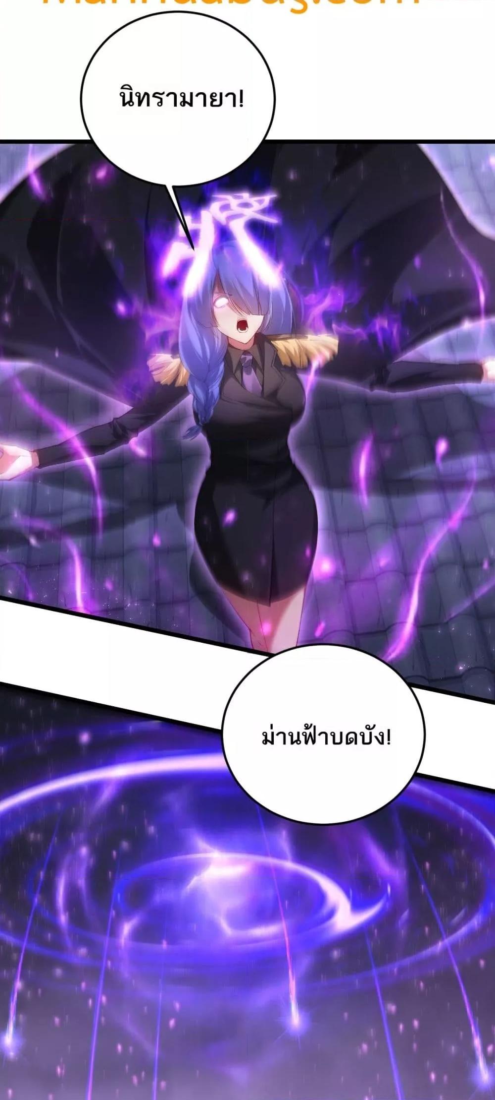 Overlord of insects ตอนที่ 69 4