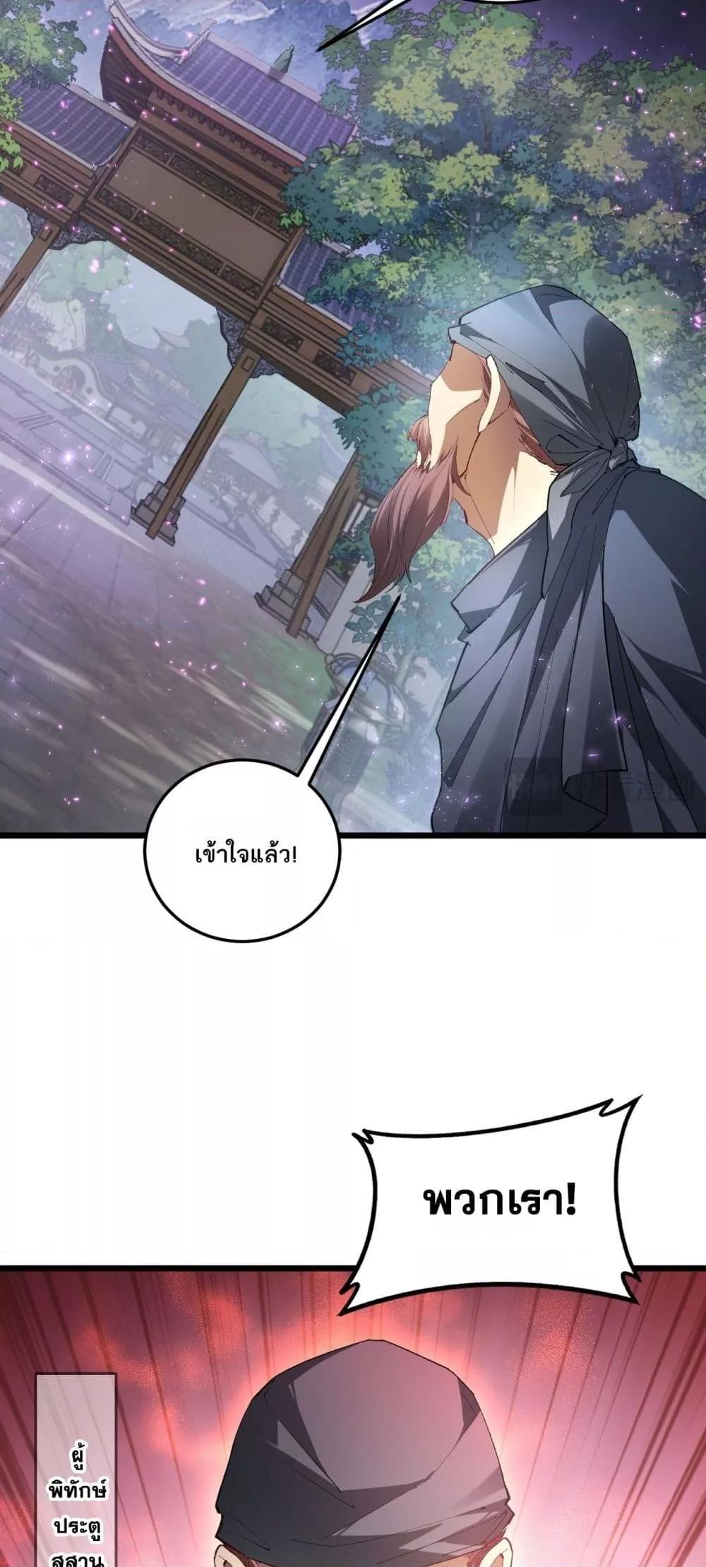 Overlord of insects ตอนที่ 69 6