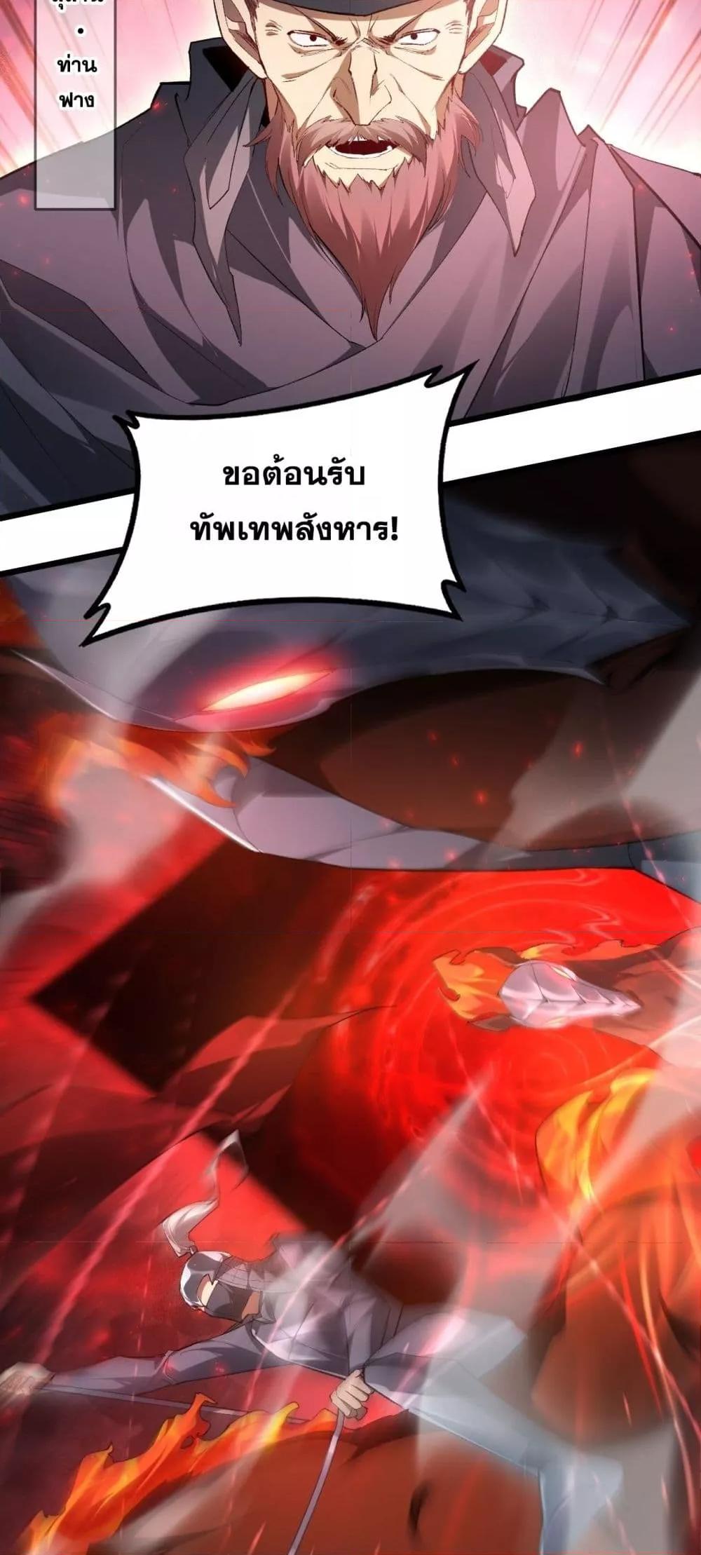 Overlord of insects ตอนที่ 69 7