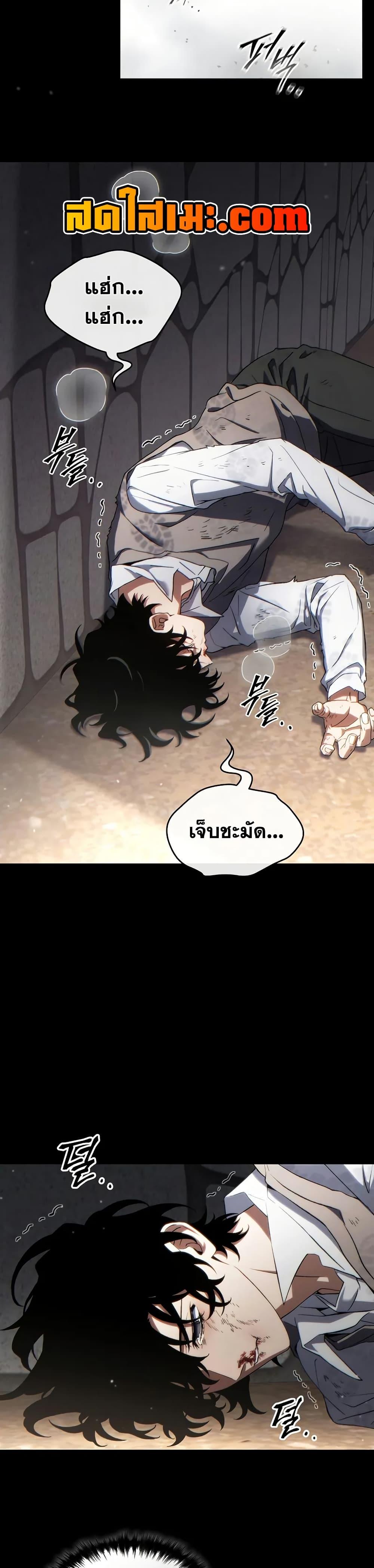 The Max-Level Player 100th Regression ตอนที่ 69 8