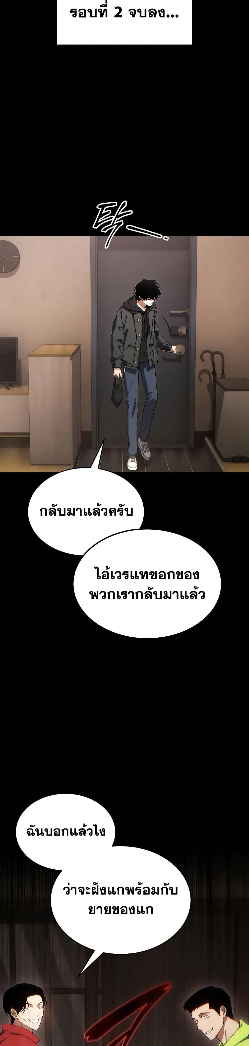 The Max-Level Player 100th Regression ตอนที่ 69 13