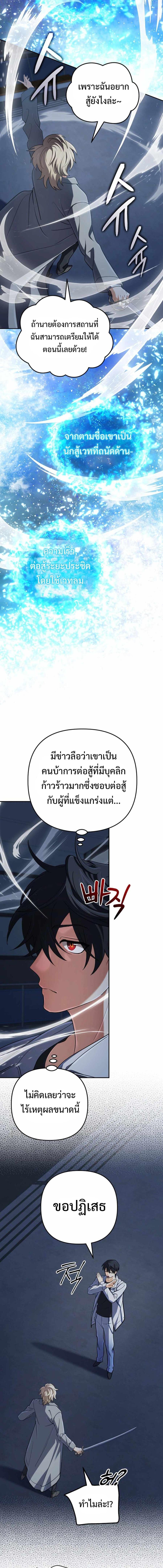The Return of the Mythical Archmage ตอนที่ 69 16