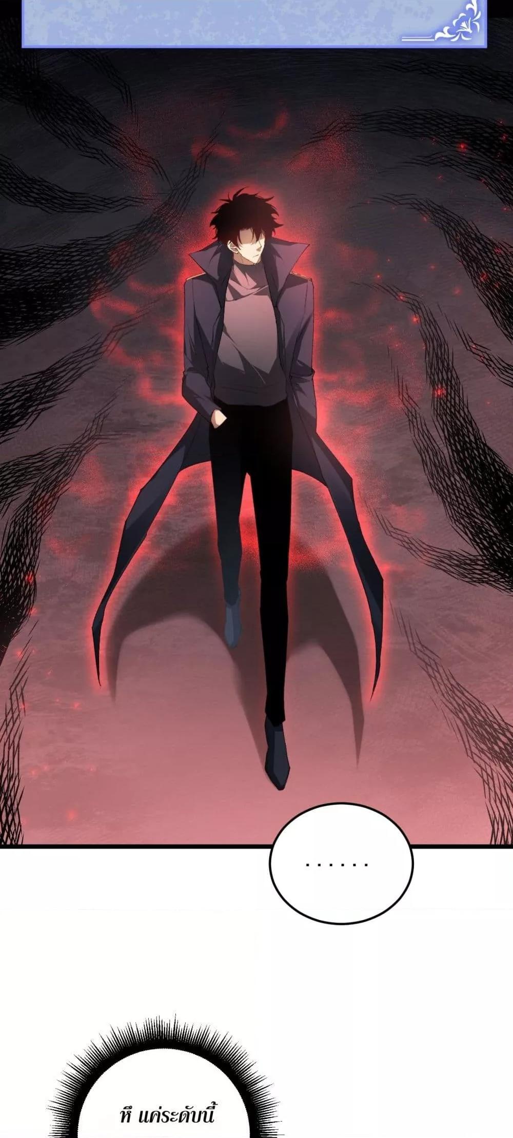 Overlord of insects ตอนที่ 69 20