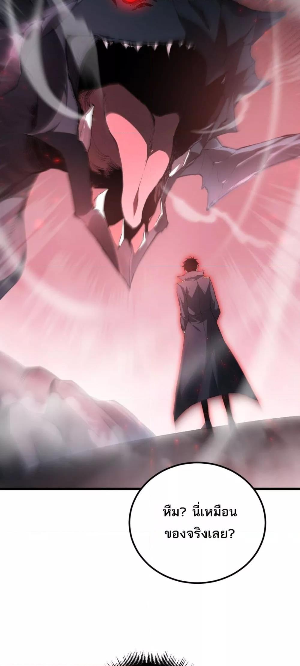 Overlord of insects ตอนที่ 69 22