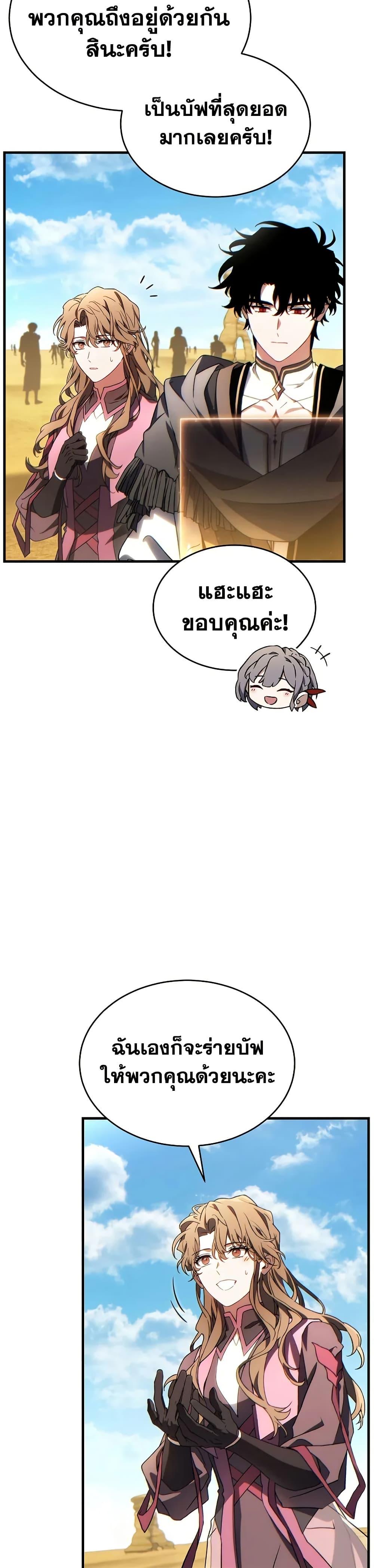 The Max-Level Player 100th Regression ตอนที่ 69 31