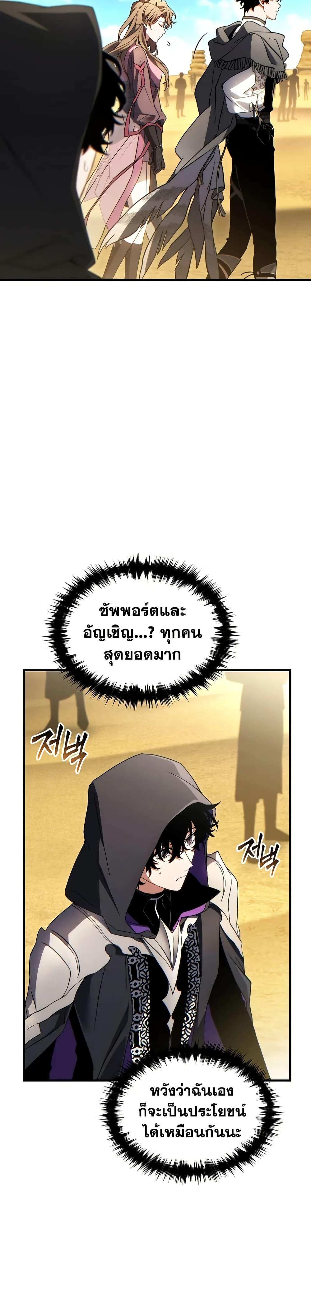 The Max-Level Player 100th Regression ตอนที่ 69 36