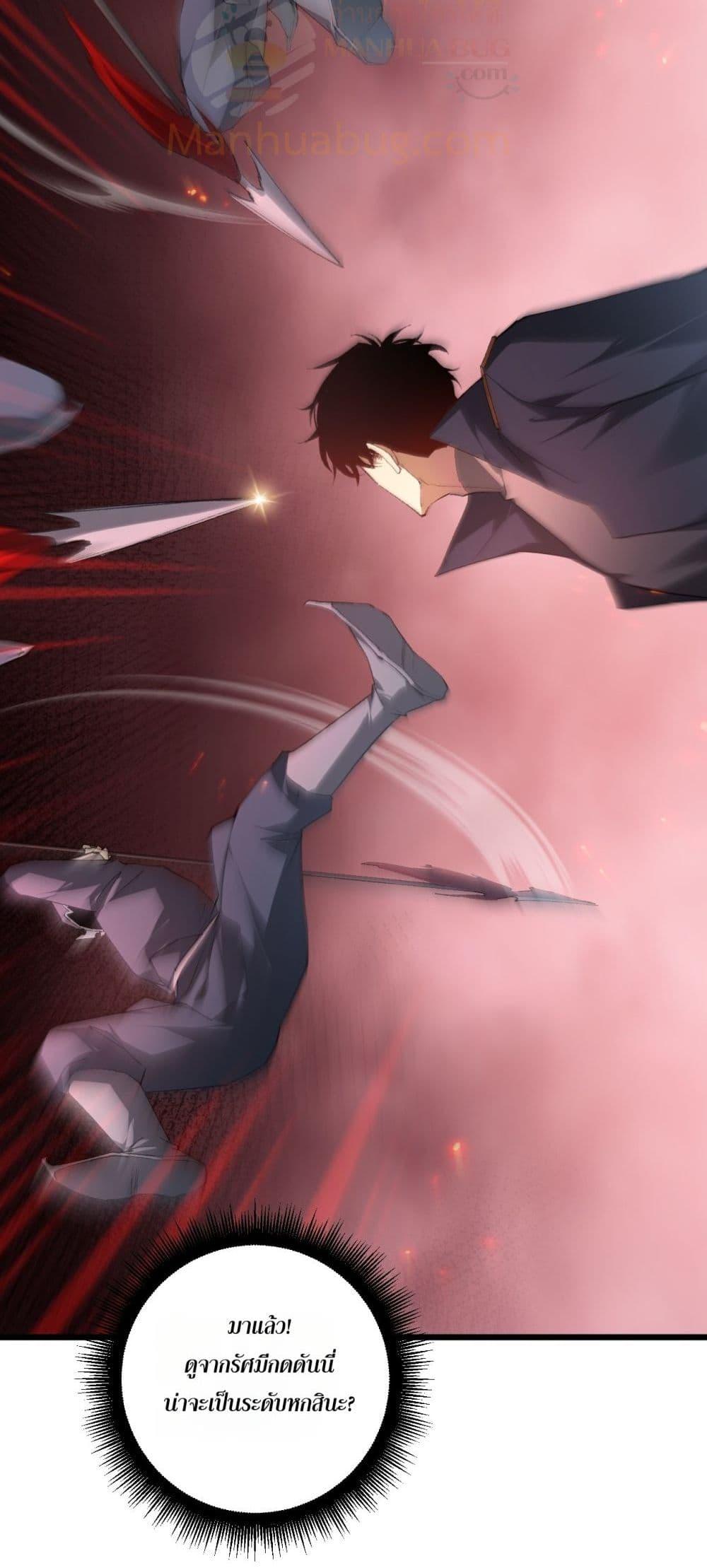 Overlord of insects ตอนที่ 69 39