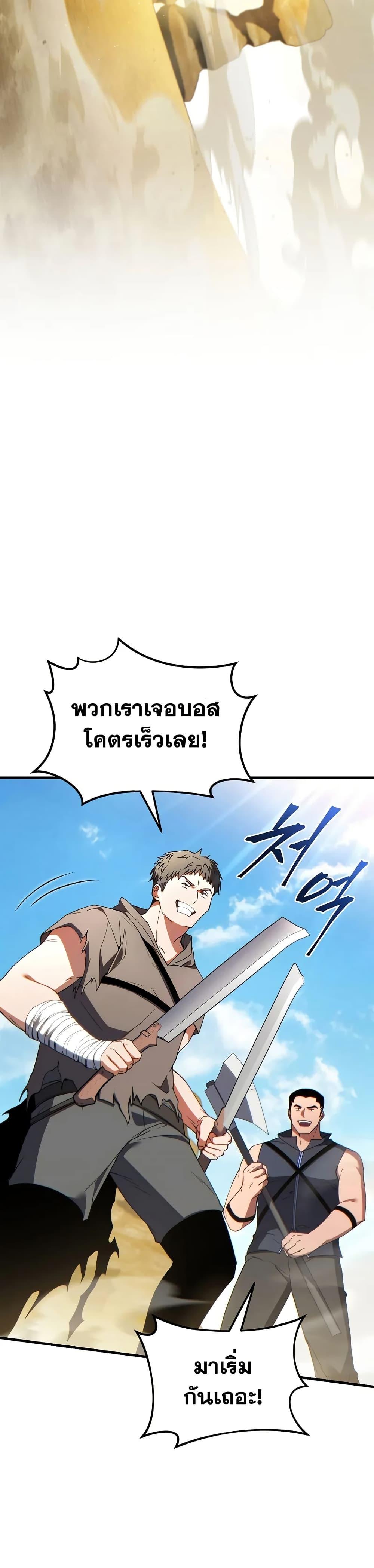 The Max-Level Player 100th Regression ตอนที่ 69 40