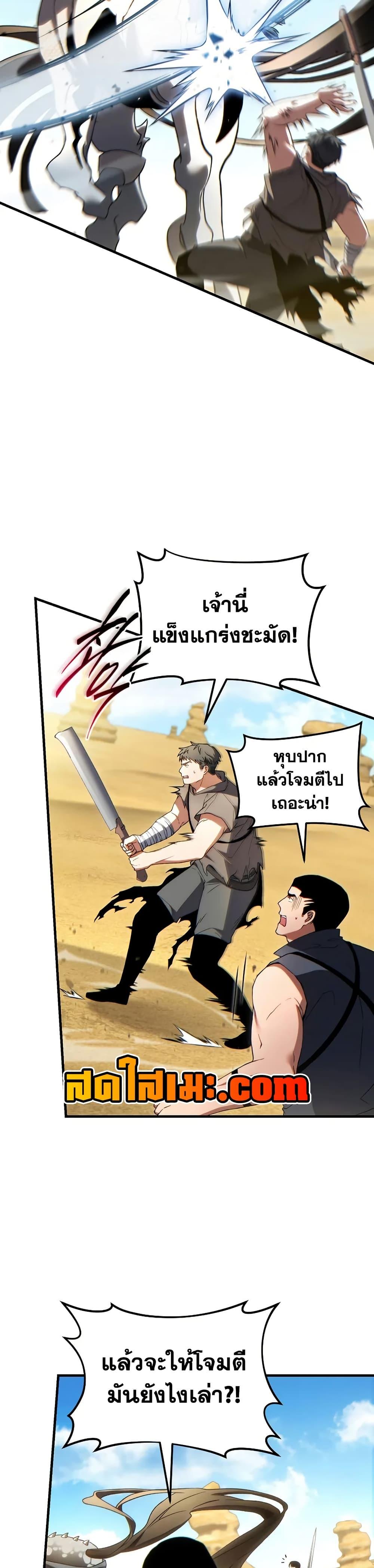 The Max-Level Player 100th Regression ตอนที่ 69 42