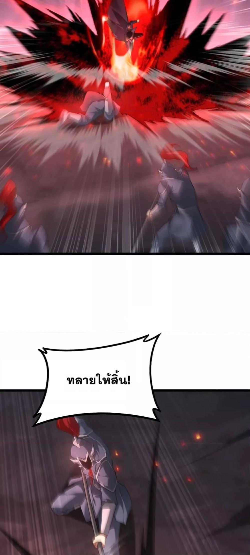 Overlord of insects ตอนที่ 69 44