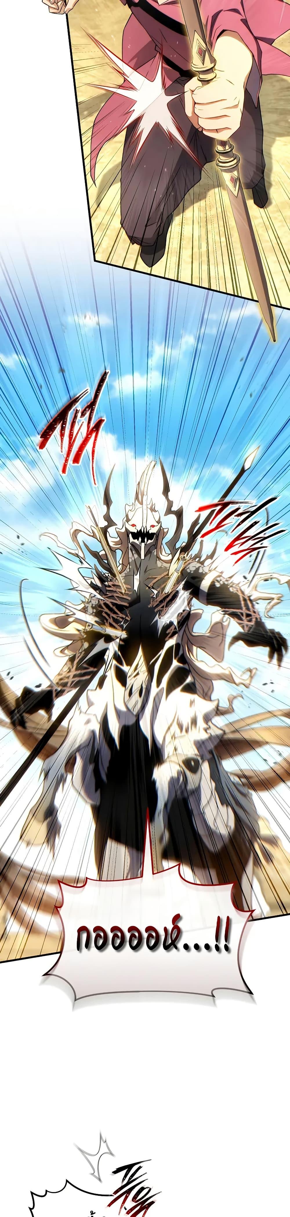 The Max-Level Player 100th Regression ตอนที่ 69 47