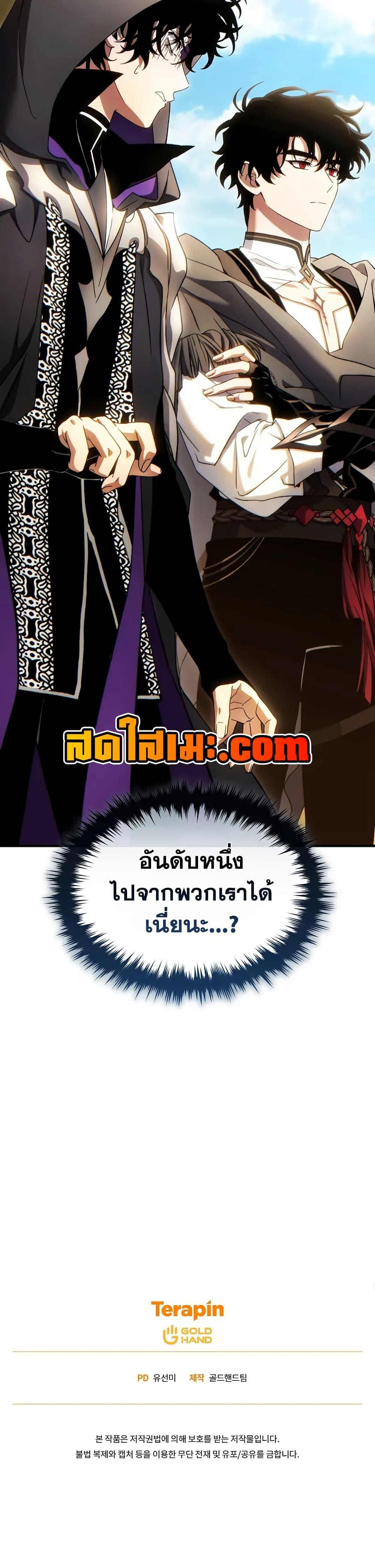 The Max-Level Player 100th Regression ตอนที่ 69 50