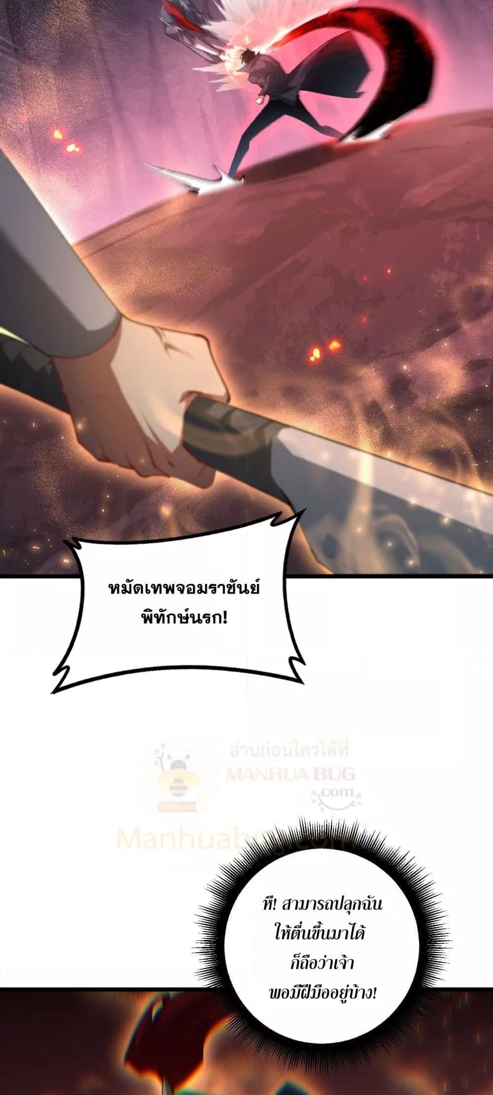 Overlord of insects ตอนที่ 69 50
