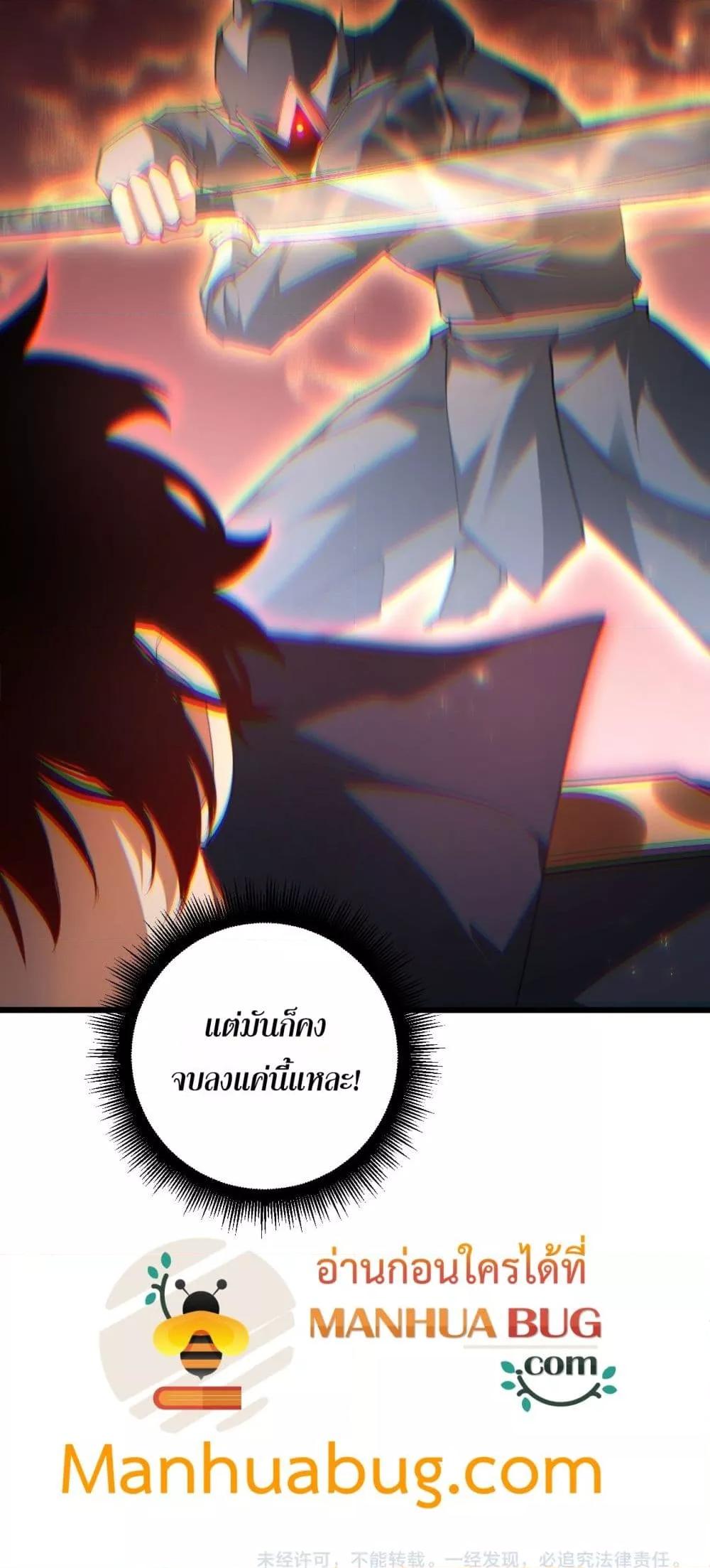 Overlord of insects ตอนที่ 69 51